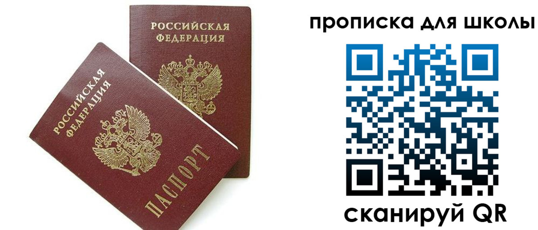 прописка для кредита в Зее