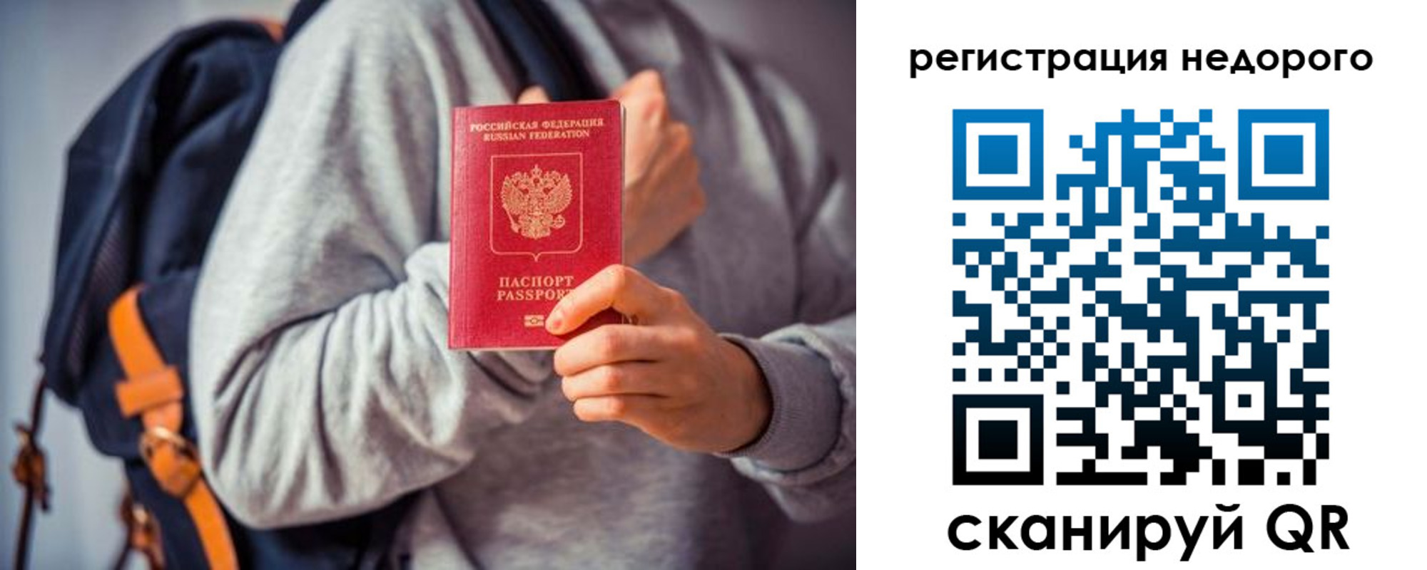 временная регистрация 2025 в Зее